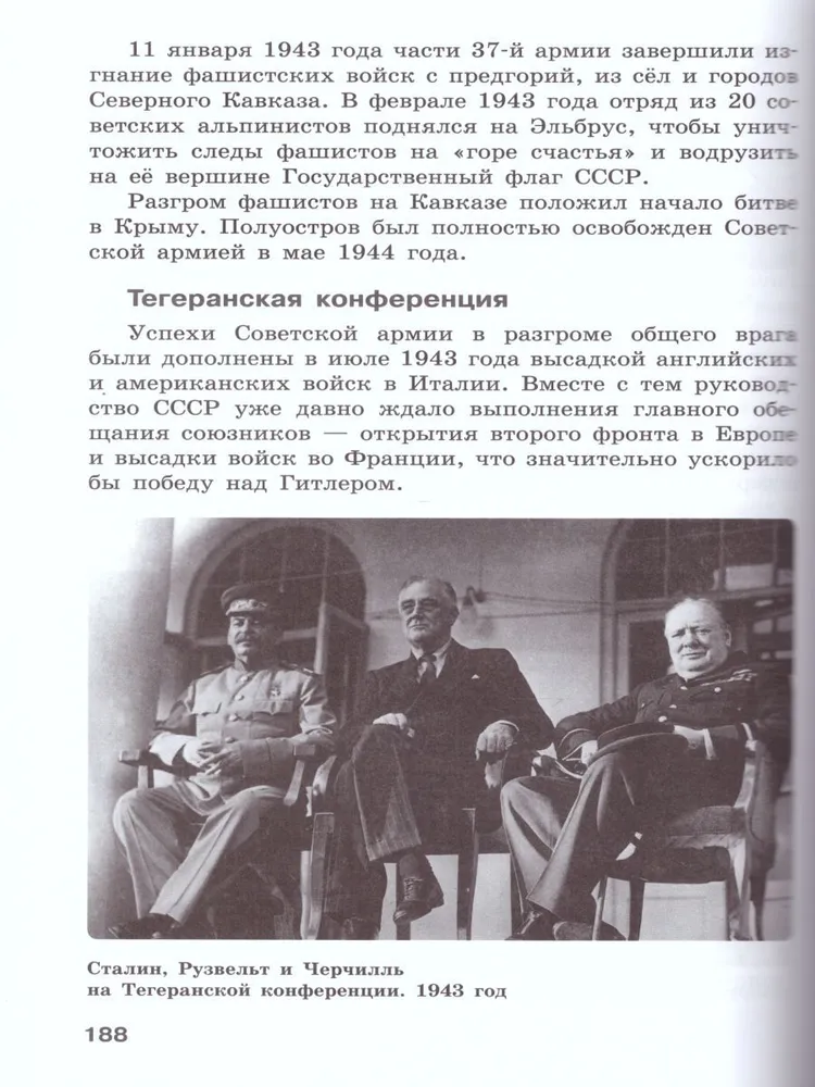 Учебник по истории. История 9 класс овз учебник. История 9 класс овз учебник. История 9 класс овз учебник. История 9 класс овз учебник.