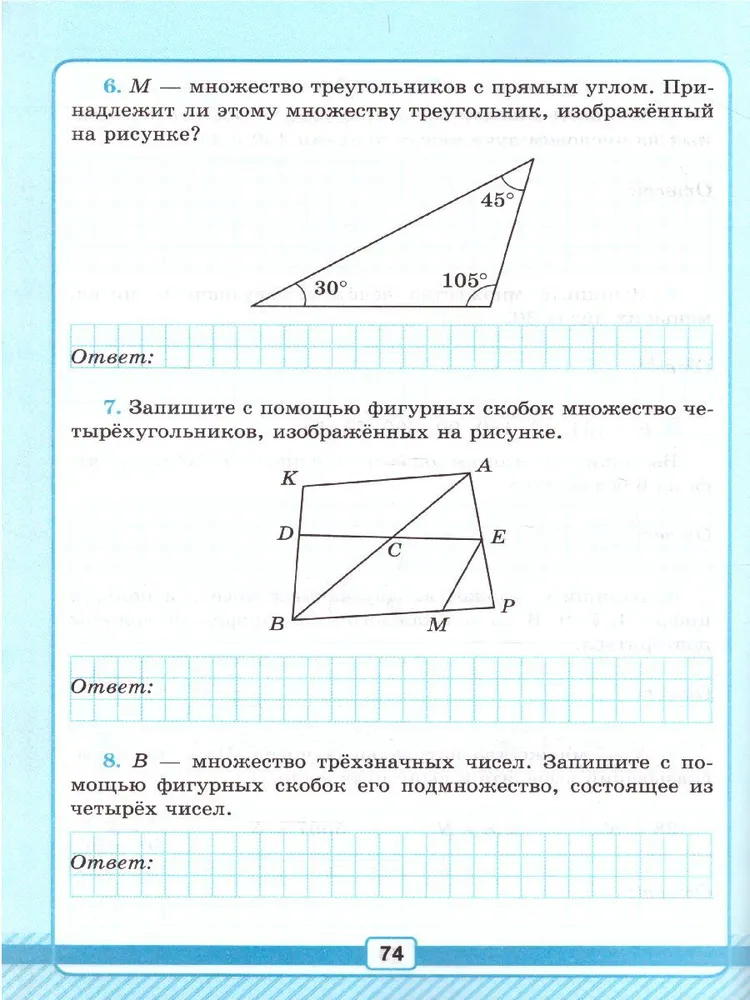 Запишите с помощью фигурных скобок или знака. Запишите с помощью фигурных скобок или знака