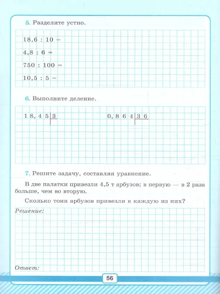 Математика рабочая тетрадь виленкина. Тетрадь по контрольным работам по математике 5 класс. Рабочая тетрадь для проверочных работ по математике 5 класс Виленкин. Тетрадь для контрольных работ по математике 6 класс Виленкин читать. Тетрадь для контрольных работ по математике. 2 Класс.