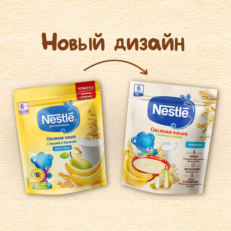 Каша молочная nestle мультизлаковая с грушей и персиком