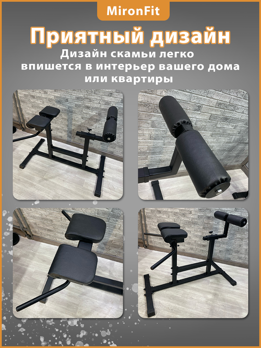 Горизонтальная гиперэкстензия MironFit Rk-029 – купить в Москве, цены в  интернет-магазинах на Мегамаркет