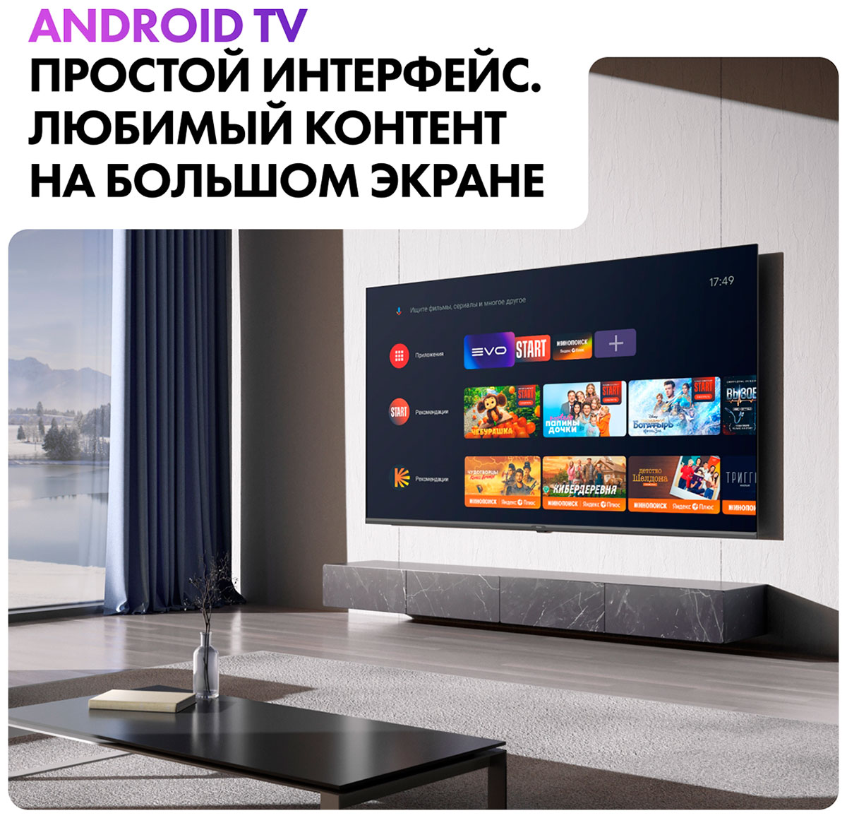 Купить Телевизор Haier 43 В Москве