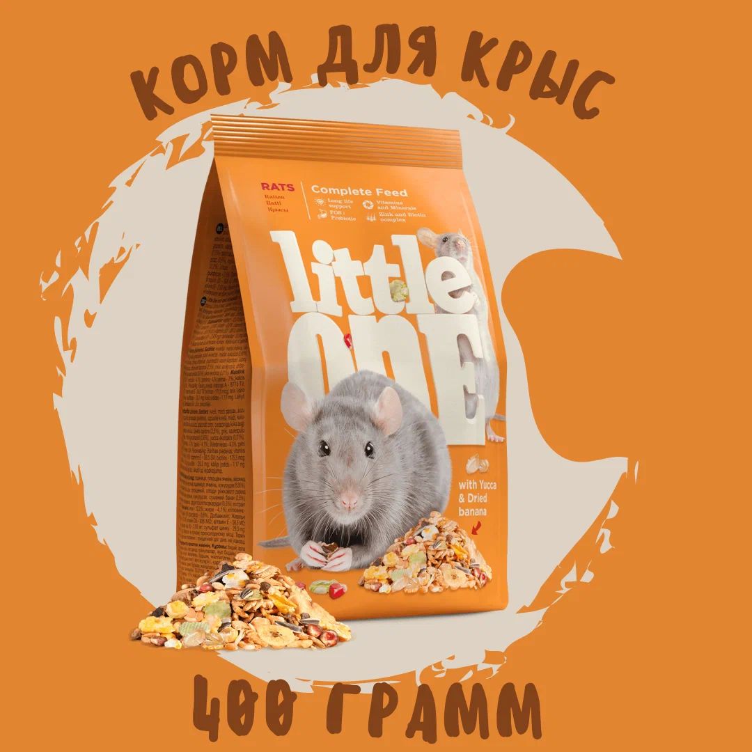 Корм для крыс Little One Rats 0.4 кг 1 шт - отзывы покупателей на  маркетплейсе Мегамаркет | Артикул товара:100022761777