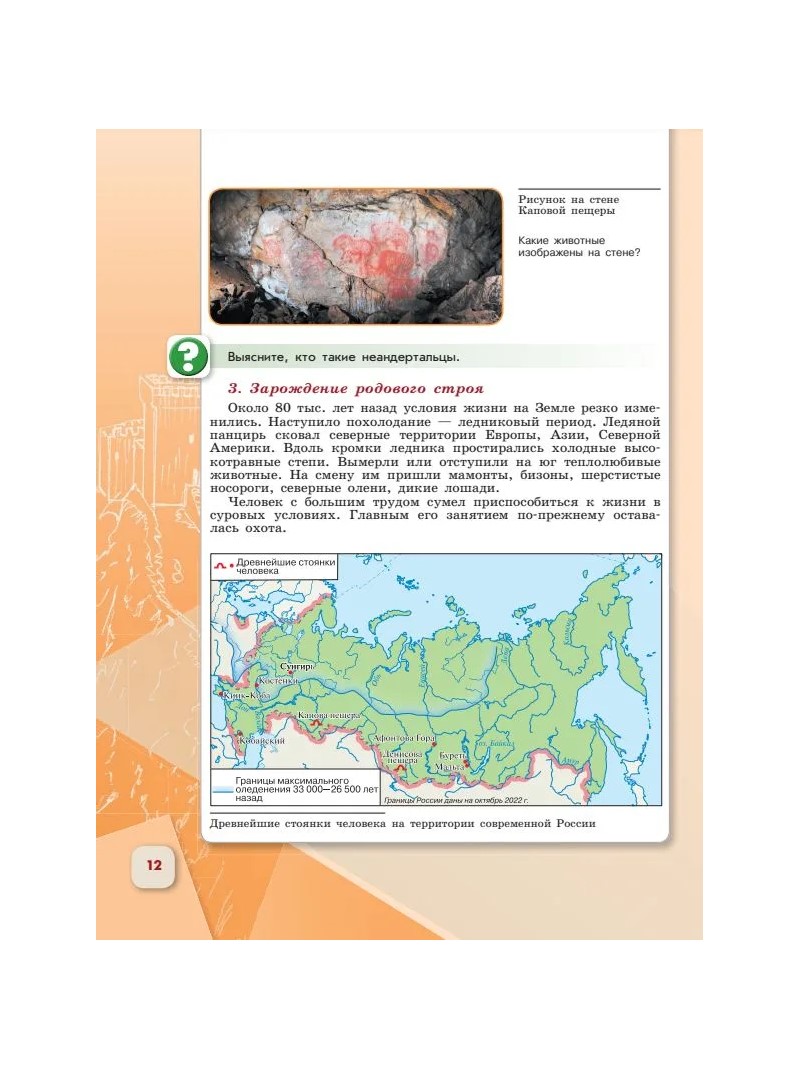 История. История России. 6 класс. Учебник. Часть 1. 2023 - купить учебника 6  класс в интернет-магазинах, цены на Мегамаркет | 1829962