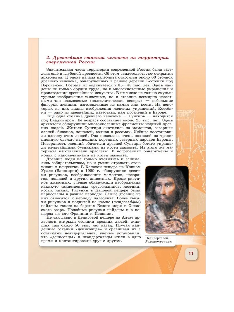 История. История России. 6 класс. Учебник. Часть 1. 2023 - купить учебника  6 класс в интернет-магазинах, цены на Мегамаркет | 1829962