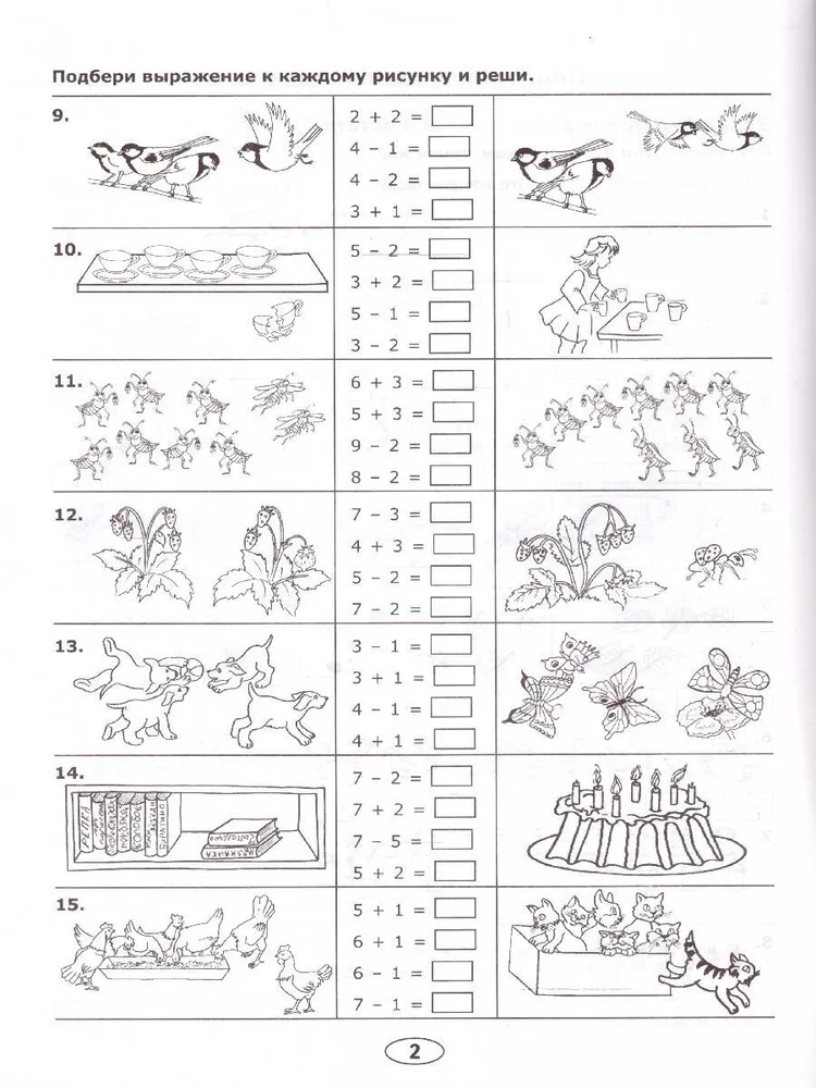 Подбери примеры: найдено 79 картинок