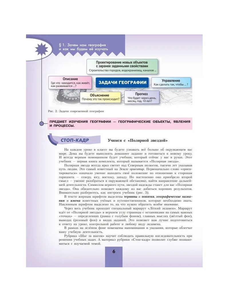 География. 5 - 6 классы. Учебник. 2023 - купить в Москве, цены на  Мегамаркет | 100056593192