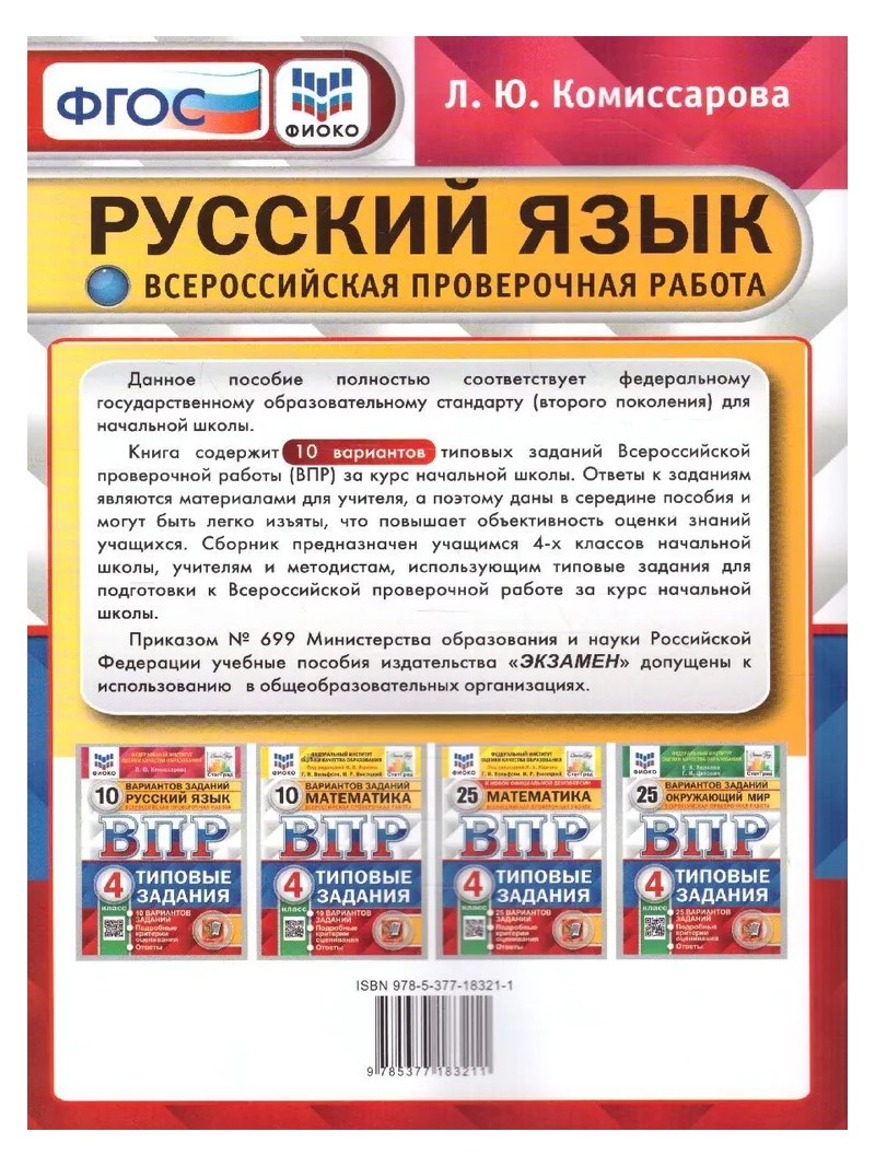 Впр по русскому 7 класс 2024г пройти