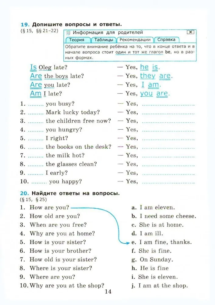 Английская грамматика в таблицах и схемах. 5 класс английский темы грамматика. Грамматика англ. Задания по английскому языку 6 класс грамматика. Основы грамматики английского языка.