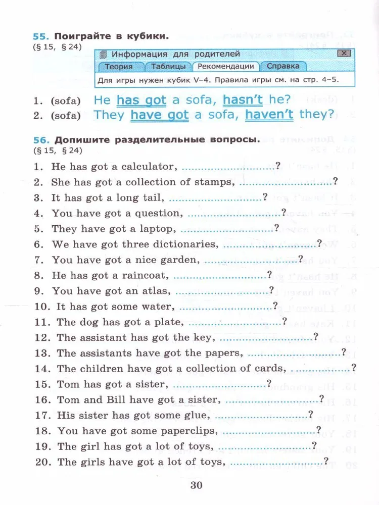 Английский язык 5 класс барашкова 1. Английский язык 5 класс барашкова 1