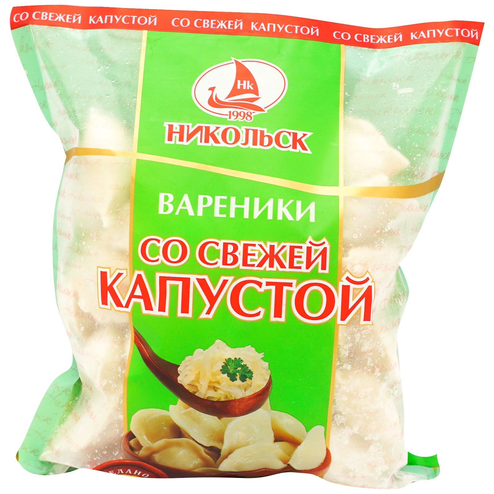 Вареники С Капустой Купить В Москве