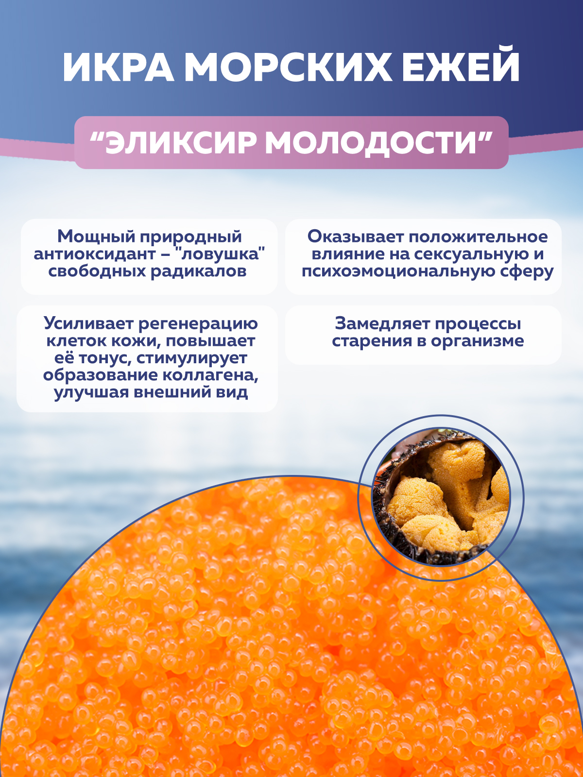 Доктор море экстра молодость инструкция