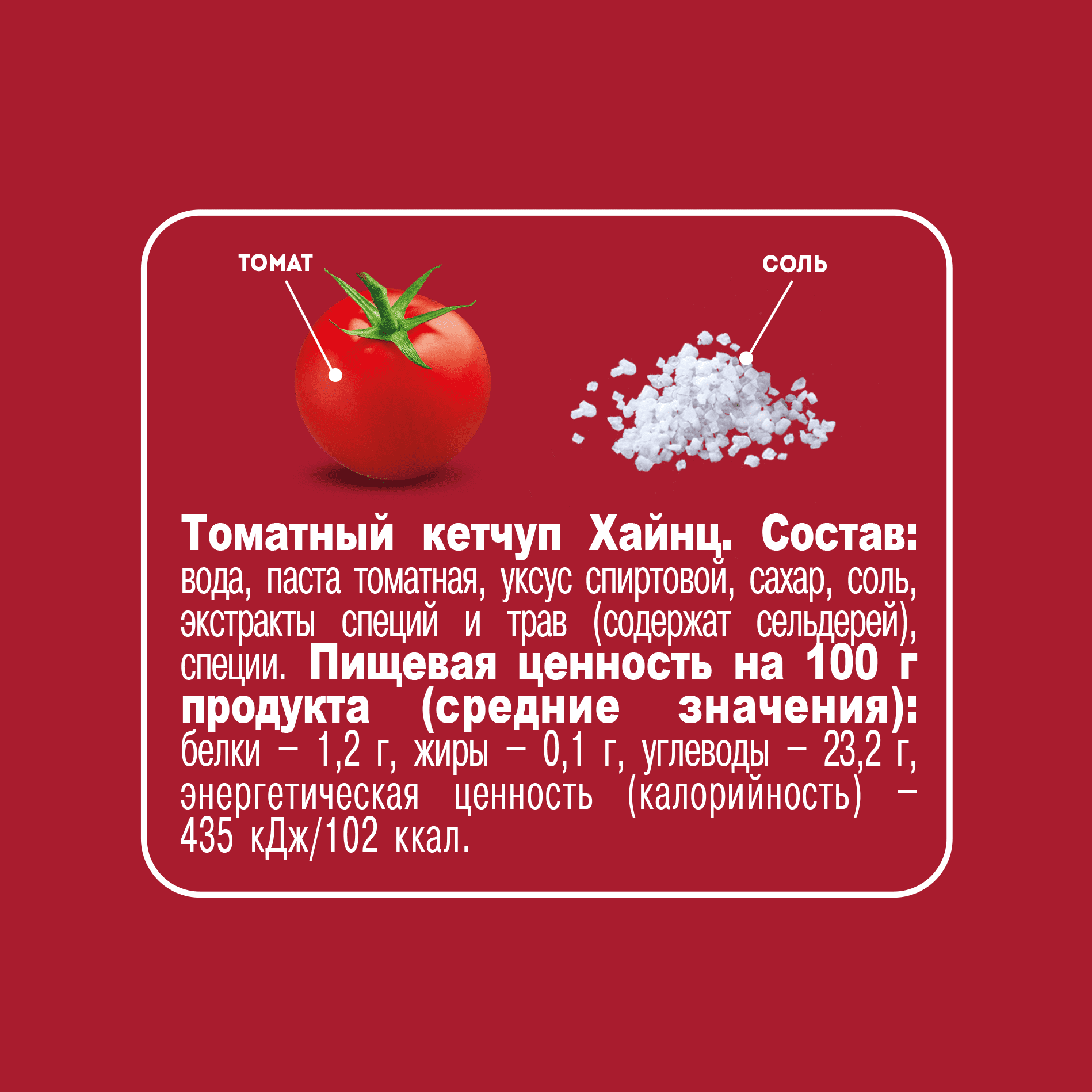 Кетчуп Heinz Томатный Классический 460 г - отзывы покупателей на  маркетплейсе Мегамаркет | Артикул: 100029005212