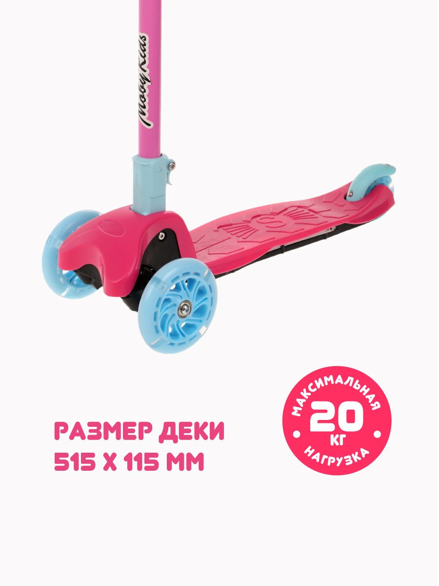 Купить самокат Moby Kids Disco, складной, колеса 120 PU со светом, свет и  звук на деке, розовый, цены на Мегамаркет | Артикул: 100029131653