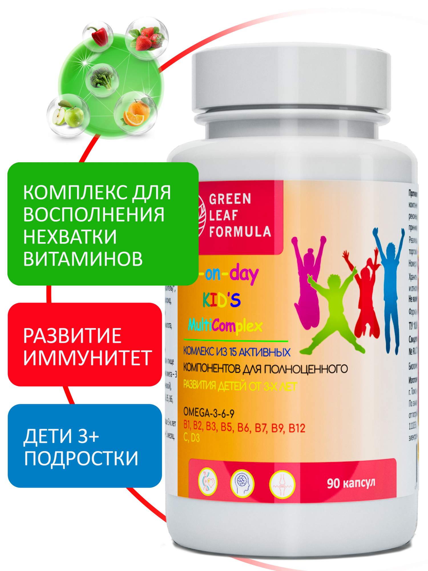 Витамины для детей Green Leaf Formula от 3-х лет и подростков  мультивитамины 90 шт - купить в интернет-магазинах, цены на Мегамаркет |  витамины B