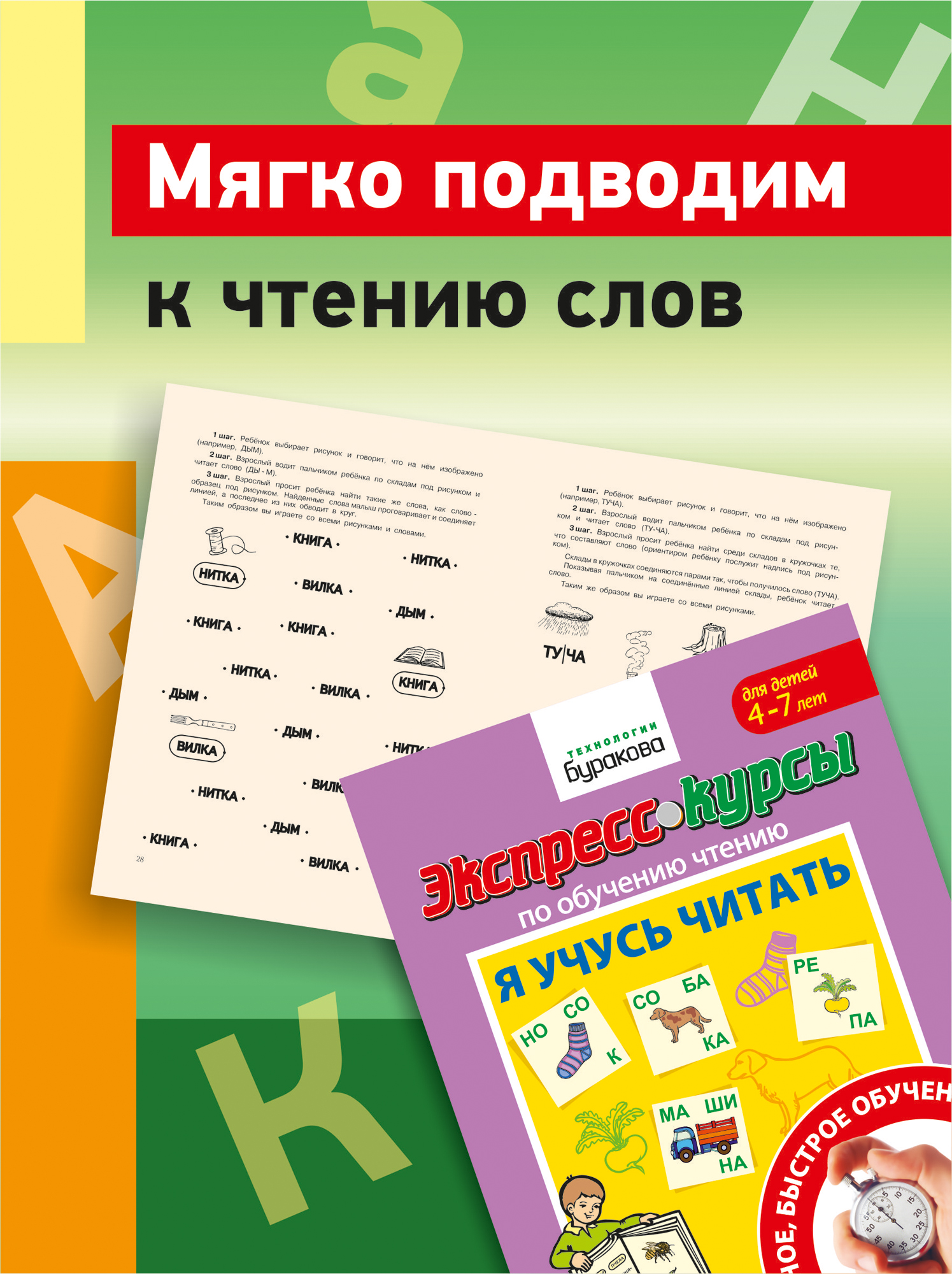 Книга Я учусь читать. Развивающие задания. Тетради для занятий с детьми -  купить в MimoPlay, цена на Мегамаркет