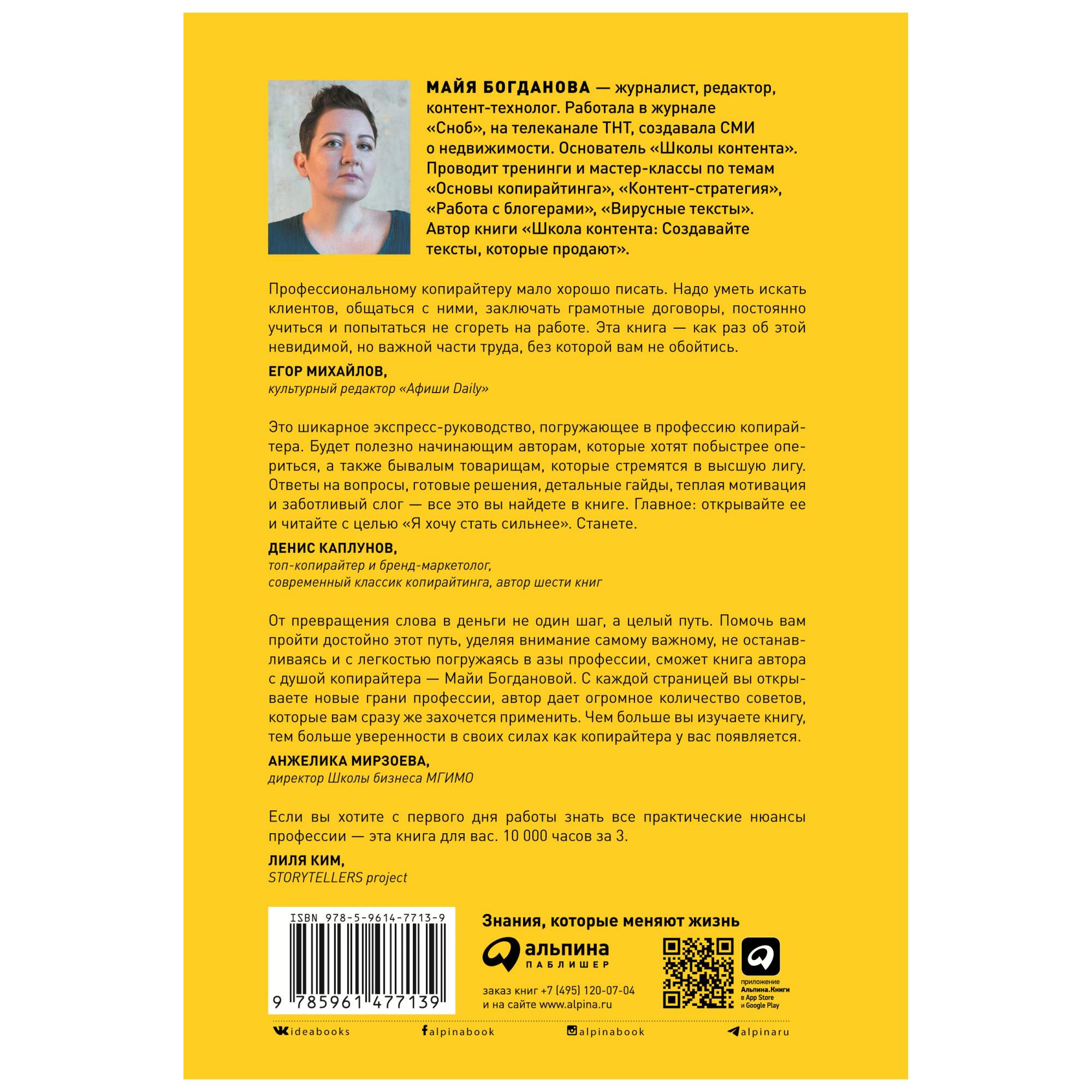 Я — копирайтер: Как зарабатывать с помощью текстов - купить в Москве, цены  на Мегамаркет | 100031954326