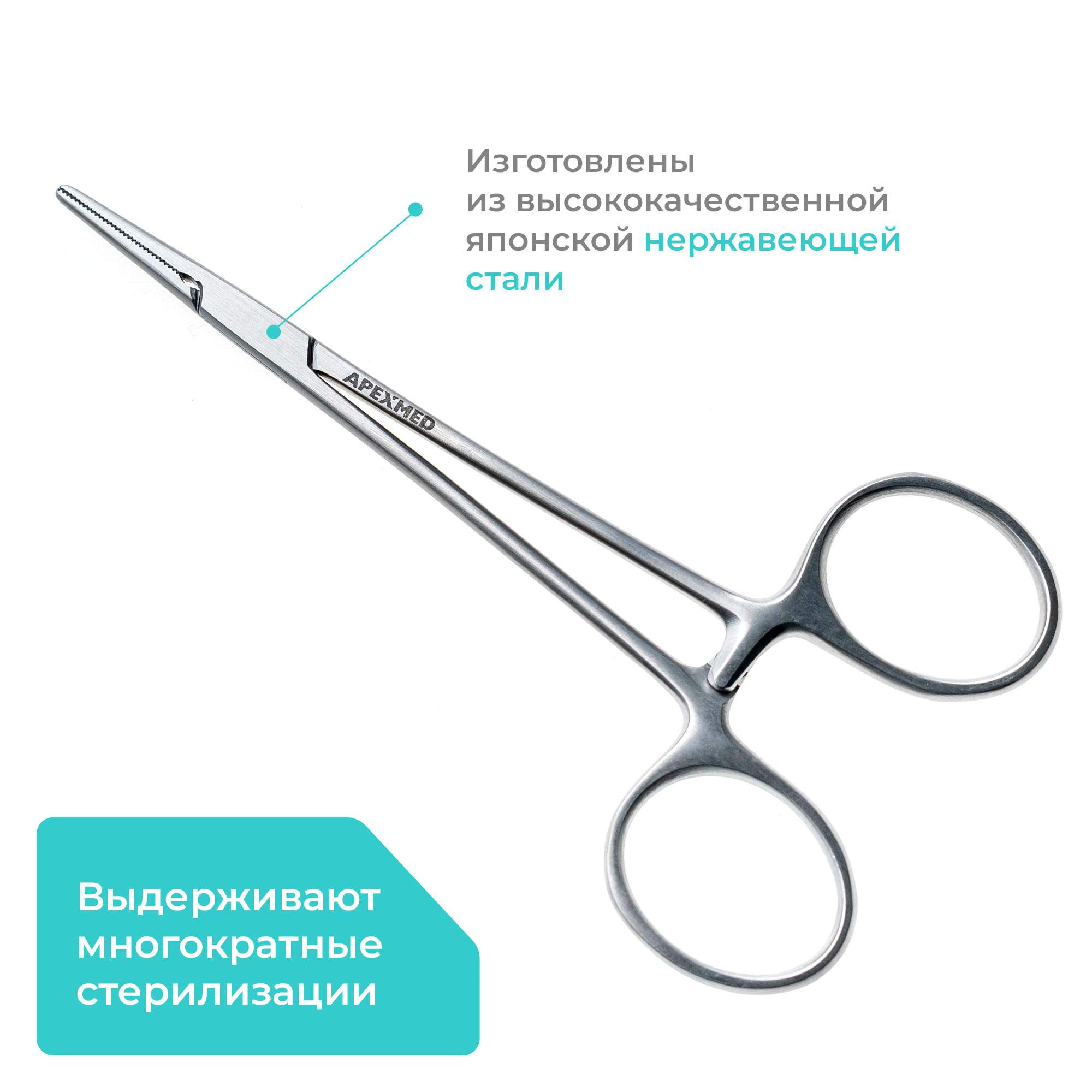 Зажим микулича
