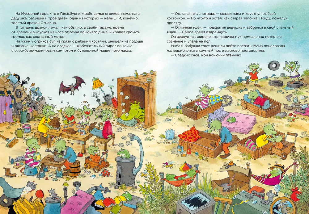 Дитль, эрхард. Огрики аудиосказка. Сборники. Дедушкины сказки. Огрики аудиосказка.