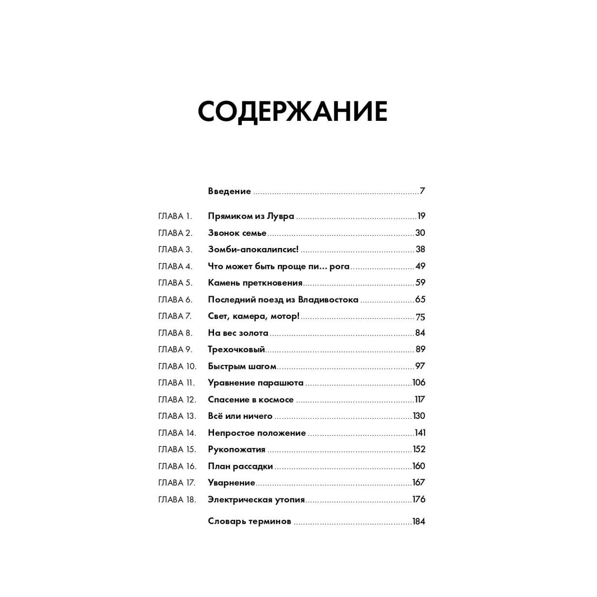 Формулы на все случаи жизни книга. Альпина. Книги формулы на все случаи жизни. Формулы на все случаи жизни книга Крис Уоринг.