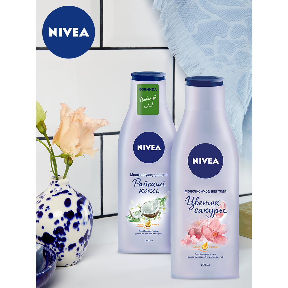 Молочко-уход для тела nivea ванильный десерт