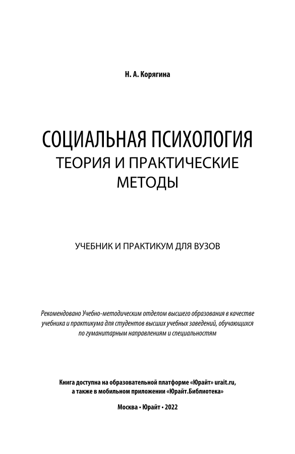 Гос ун отв ред