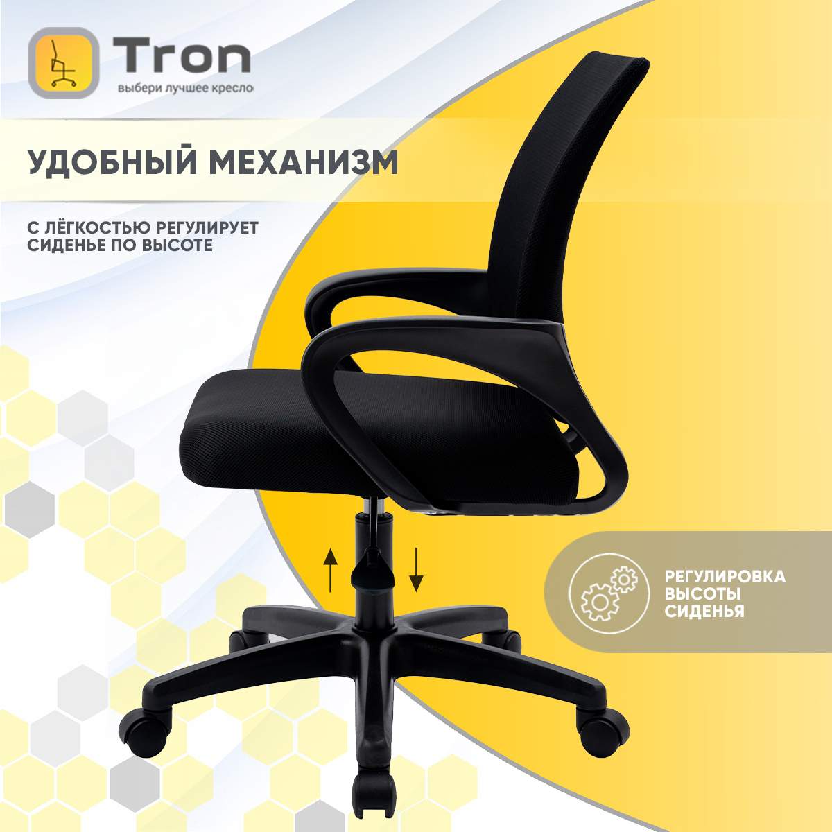 Кресло компьютерное tron