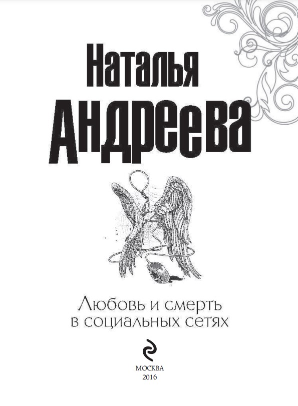 Книга любовь без