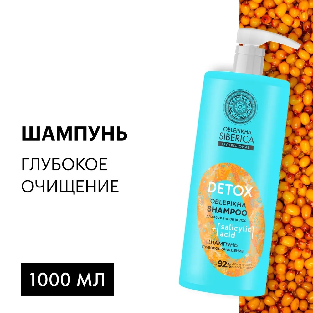 Купить шампунь для всех типов волос Natura Siberica Глубокое очищение 1л, цены на Мегамаркет | Артикул: 600015383880
