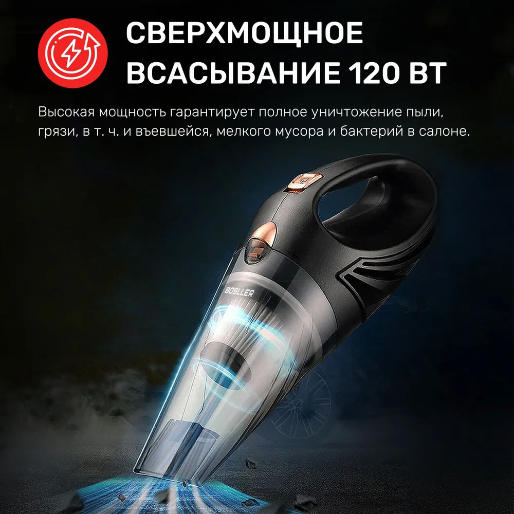 Bossler cleaner q8. Bosller cleaner отзывы. Bosller cleaner отзывы. Bosller cleaner q8. Пылесос q8 max plus.