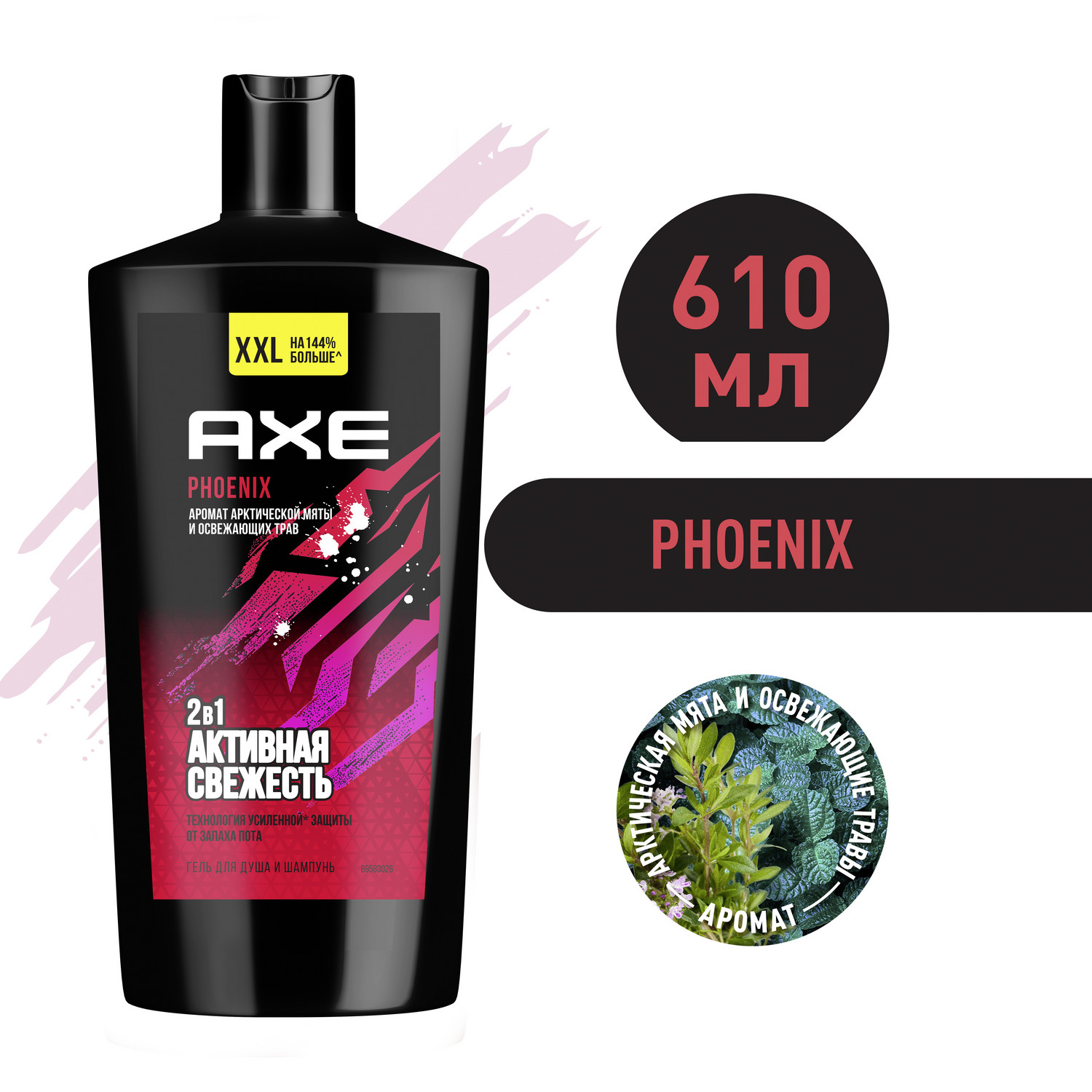 Гель-шампунь Axe Phoenix с пребиотиками и увлажняющими ингредиентами 610 мл - купить в Москве, цены на Мегамаркет | 100044210897