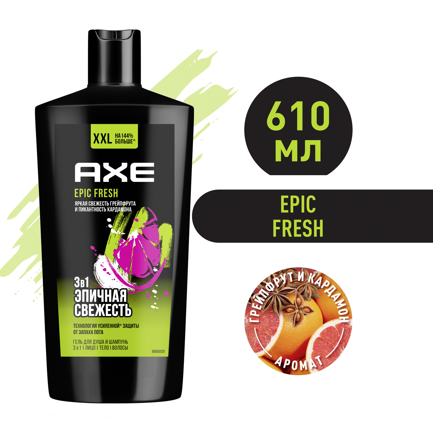 Купить гель для душа и шампунь Axe Epic Fresh 3 в 1 грейпфрут и кардамон 610 мл, цены на Мегамаркет | Артикул: 100044210868