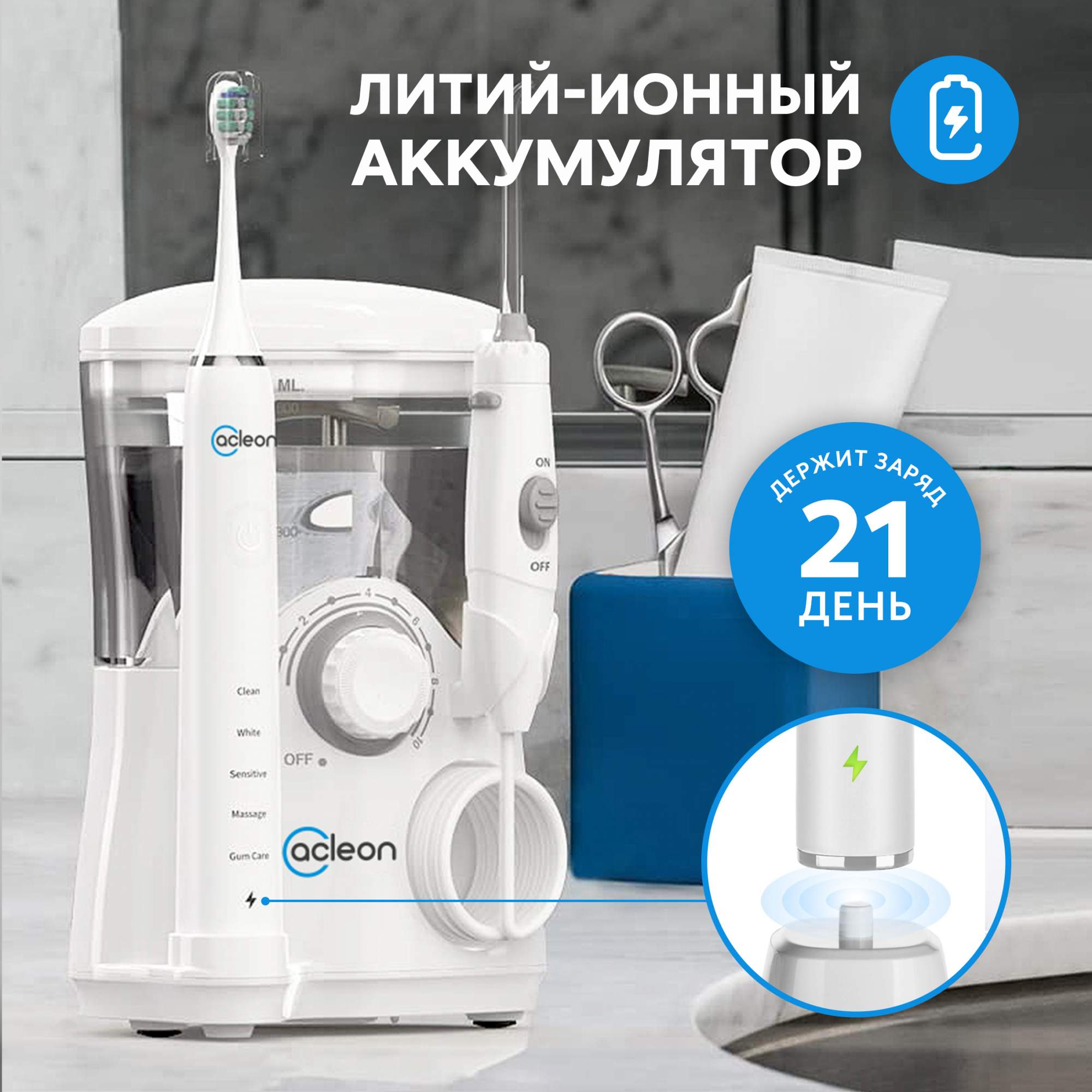 Ирригатор Acleon Tf600 Купить В Москве