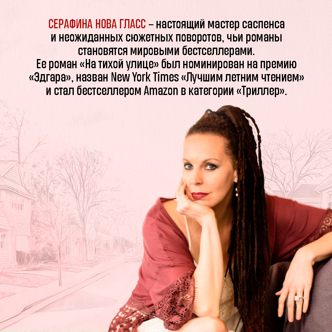 Серафина художница. Французская художница серафина луи. Серафина луи художник. Серафина гласс книги. Серафина гласс книги.