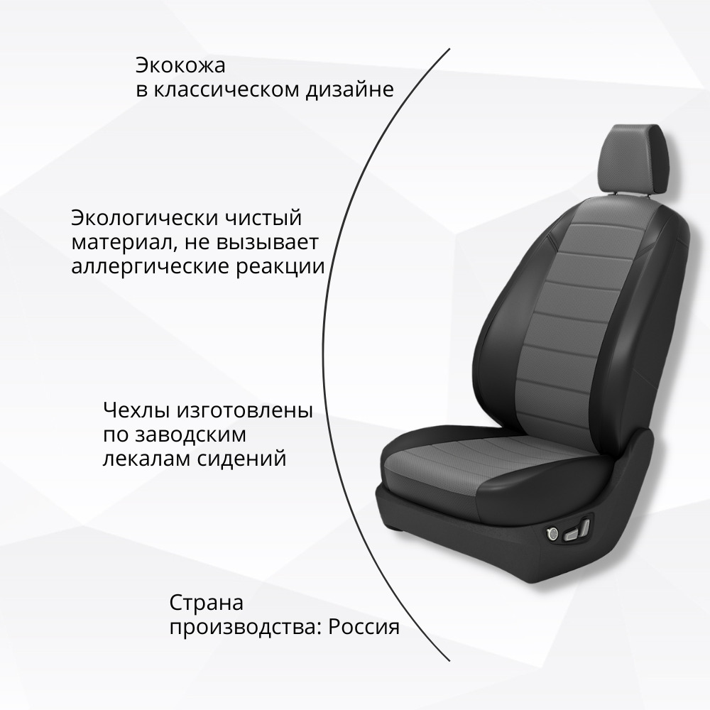 Чехлы на сиденья для Тойота Приус 30 с 2009 по 2015 год, Экокожа, Серый –  купить в Москве, цены в интернет-магазинах на Мегамаркет