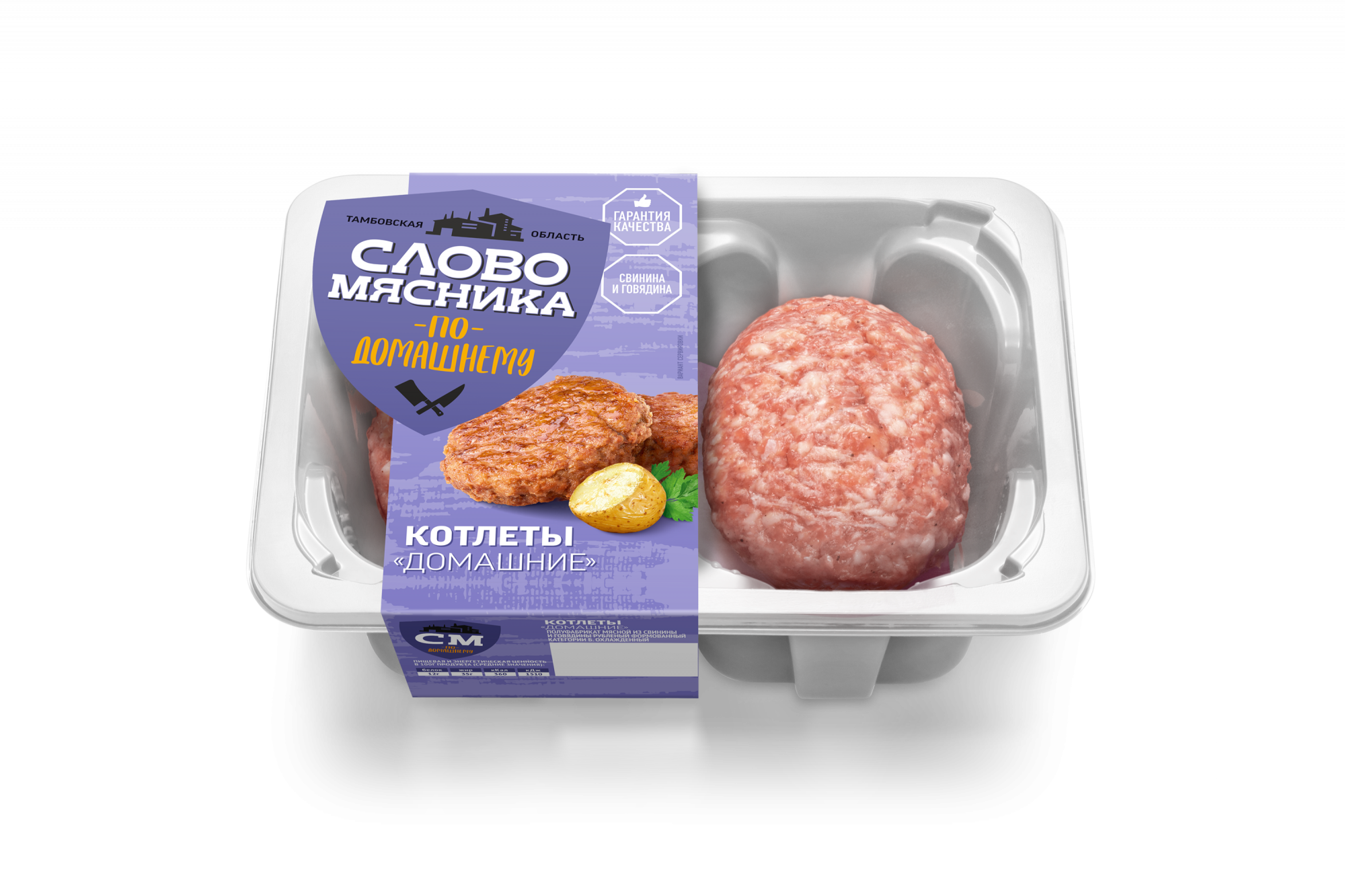 Купить котлеты свино-говяжьи Слово Мясника Домашние охлажденные 360 г, цены  на Мегамаркет | Артикул: 100044210610