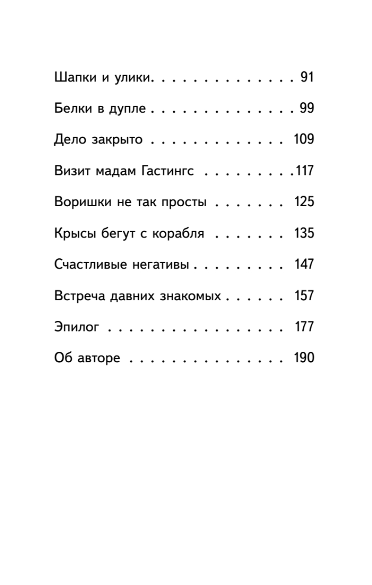 Детективное агентство Сахарный пончик. Секрет семьи Гастингс - купить  детской художественной литературы в интернет-магазинах, цены на Мегамаркет  | 978-5-00116-829-4