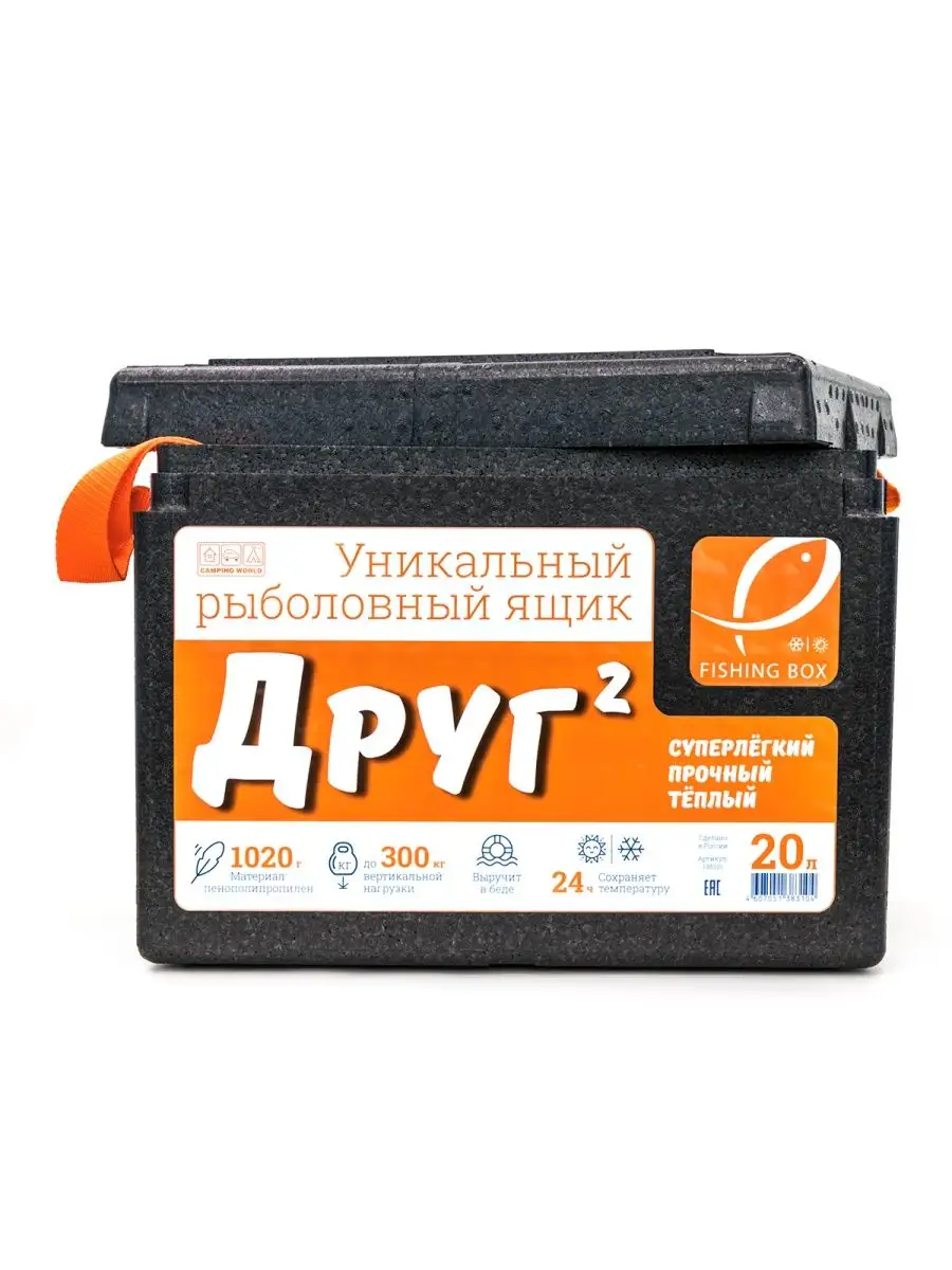 Ящик Друг 20 Литров Купить
