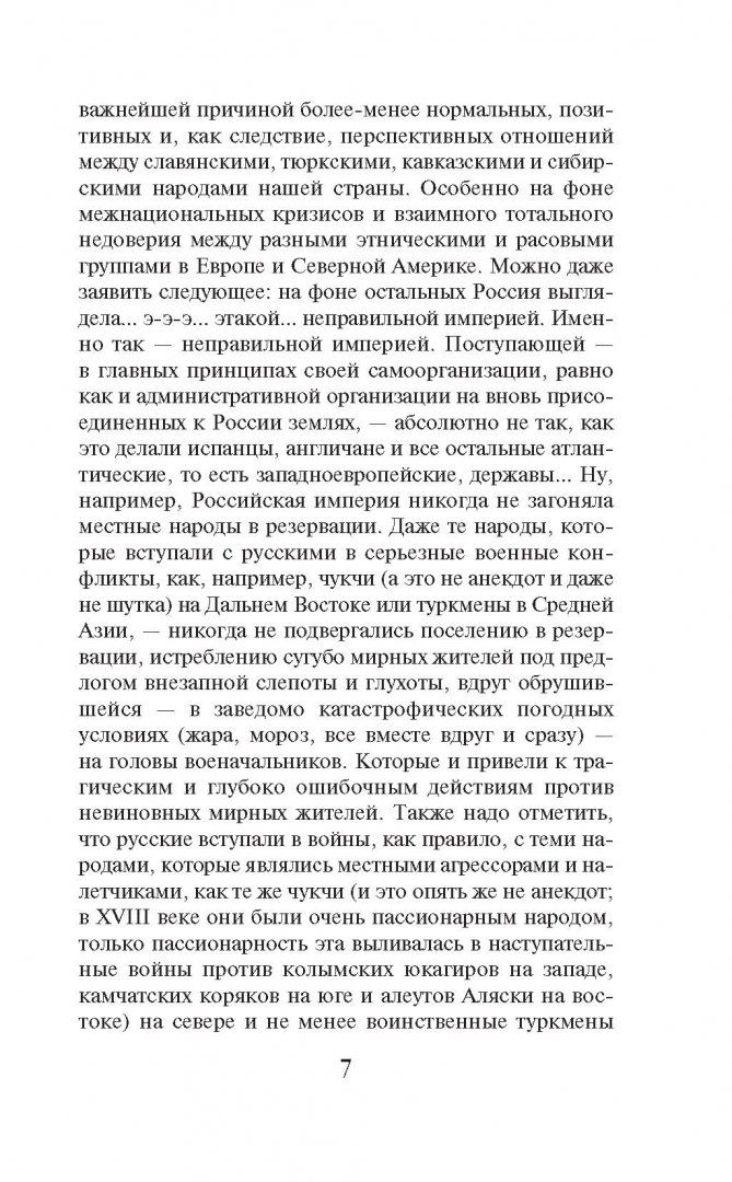 Валентина Панина: я коплю в себе взгляды. И мне хорошо.