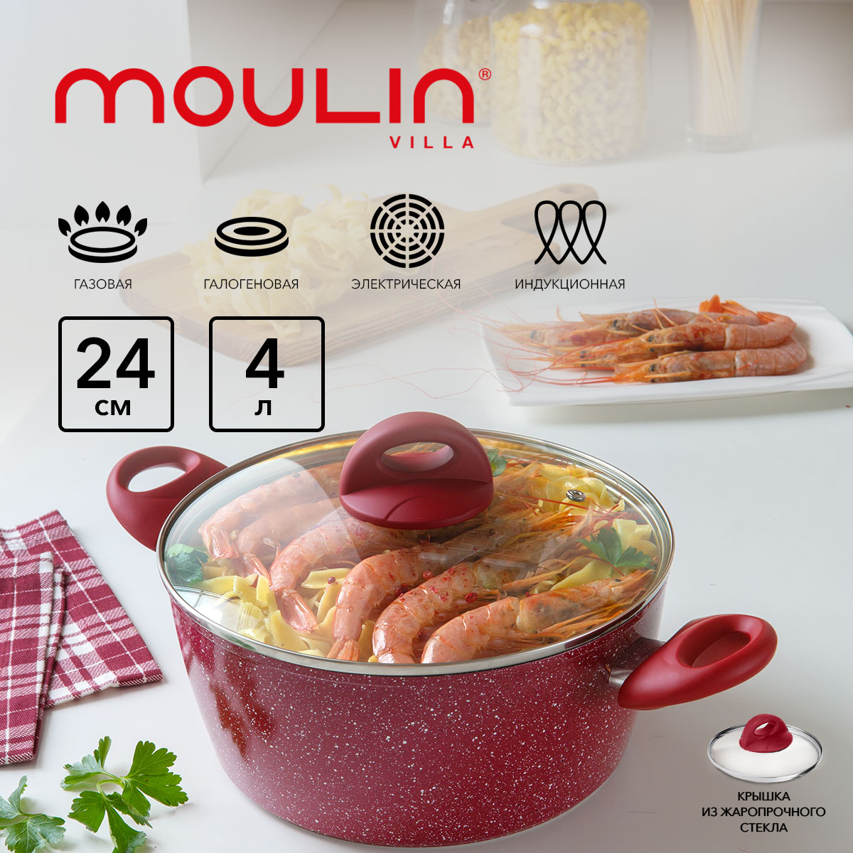 Кастрюля Moulin Villa Raspberry RBC-24-I, 4 л с крышкой - отзывы покупателей на Мегамаркет