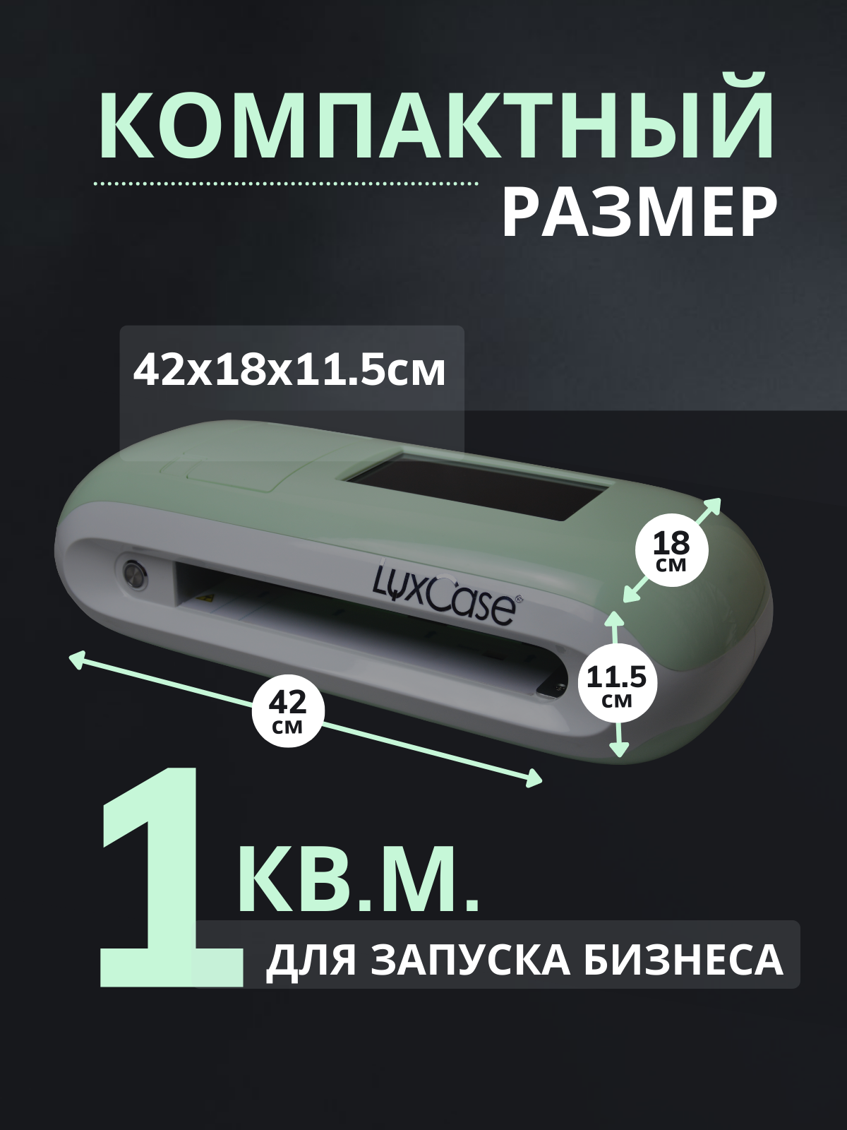 Плоттер LuxCase Mini для резки защитной гидрогелевой пленки для цифровых  устройств (20102) – купить в Москве, цены в интернет-магазинах на Мегамаркет