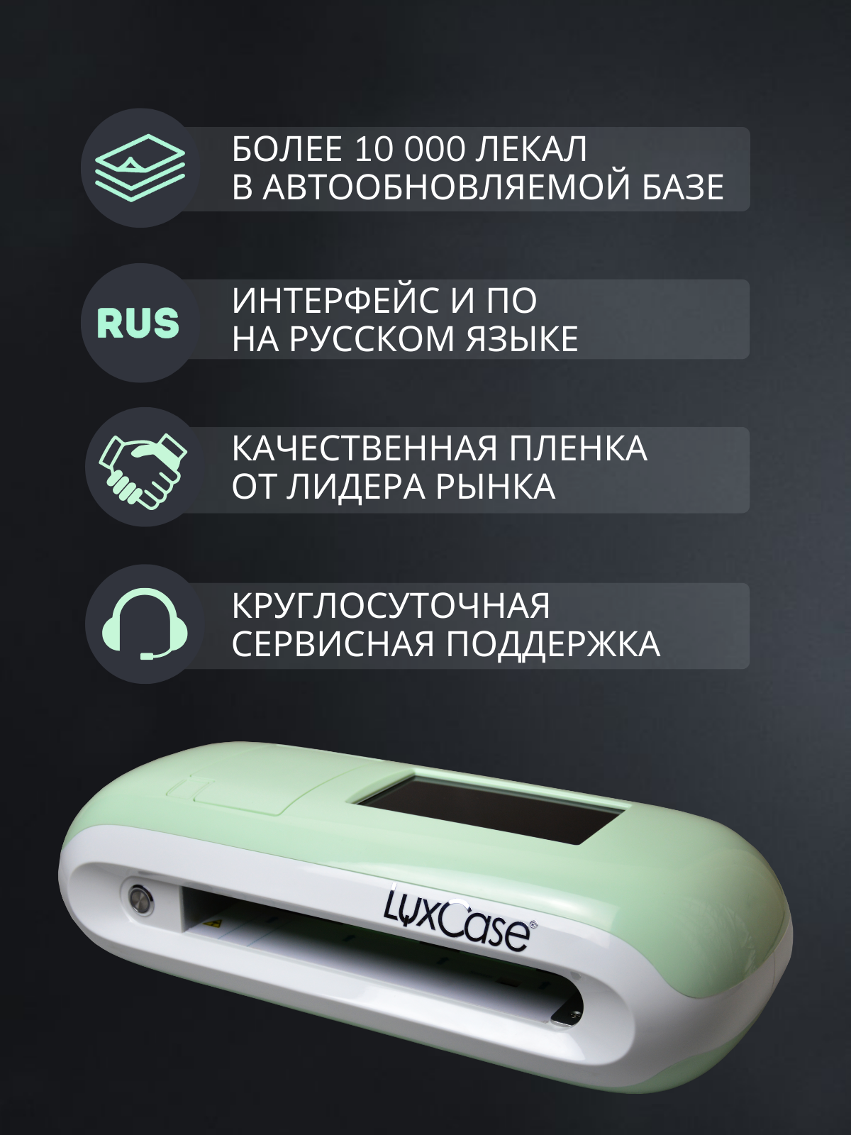 Плоттер LuxCase Mini для резки защитной гидрогелевой пленки для цифровых  устройств (20102) – купить в Москве, цены в интернет-магазинах на Мегамаркет