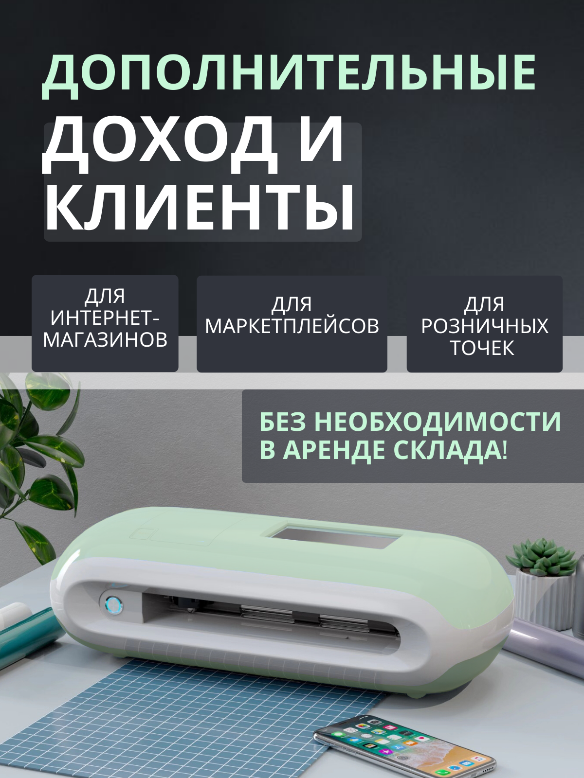 Плоттер LuxCase Mini для резки защитной гидрогелевой пленки для цифровых  устройств (20102) – купить в Москве, цены в интернет-магазинах на Мегамаркет