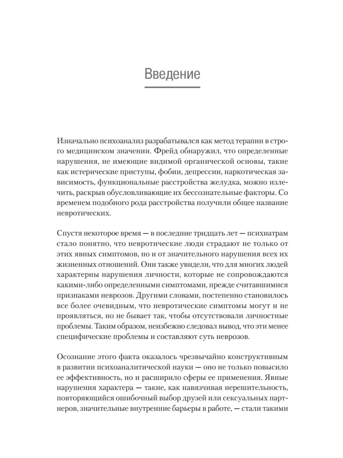 Самоанализ. 2-е издание - купить в День, цена на Мегамаркет