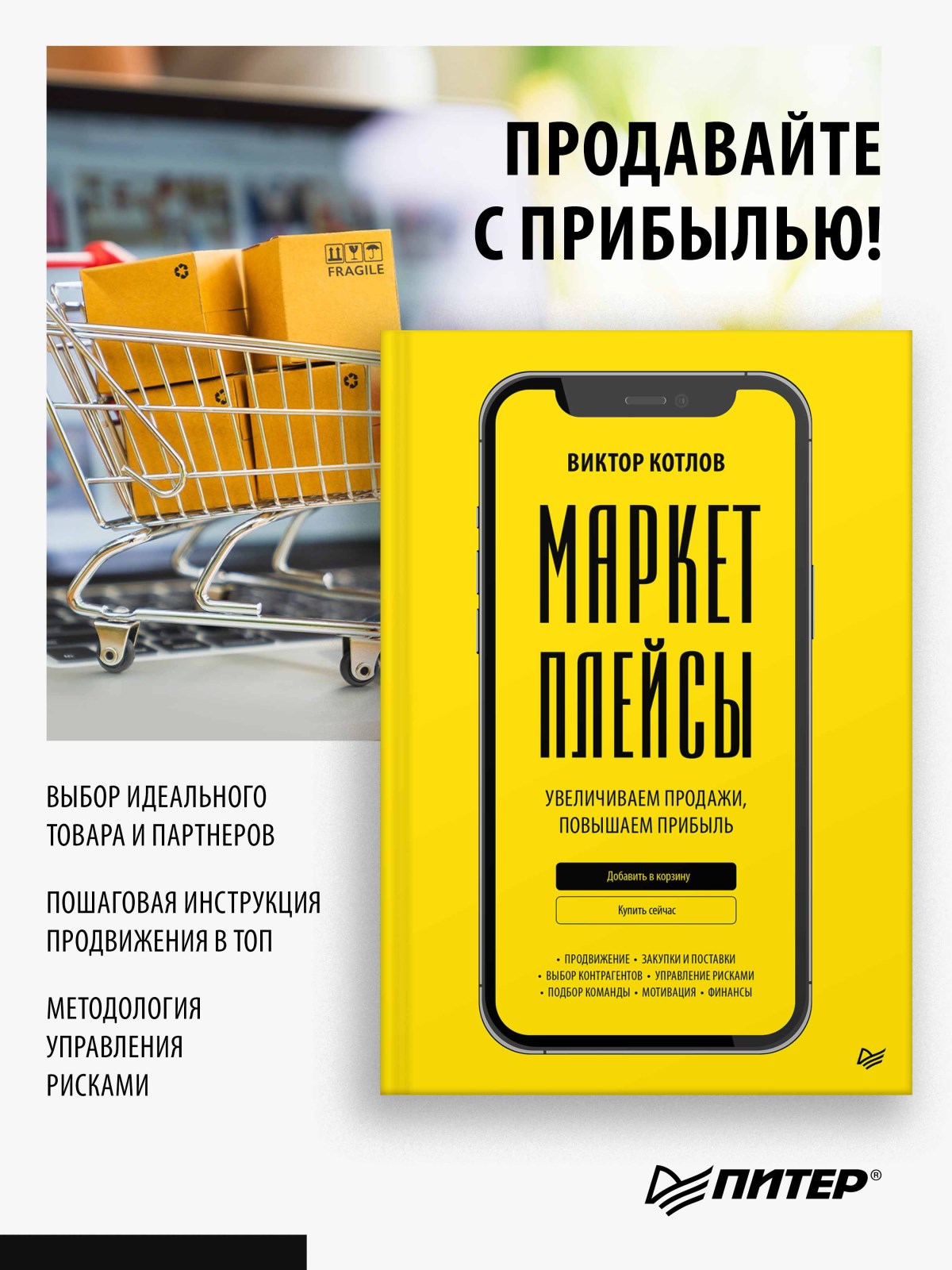 Прибыли отзывы. Прибыли отзывы