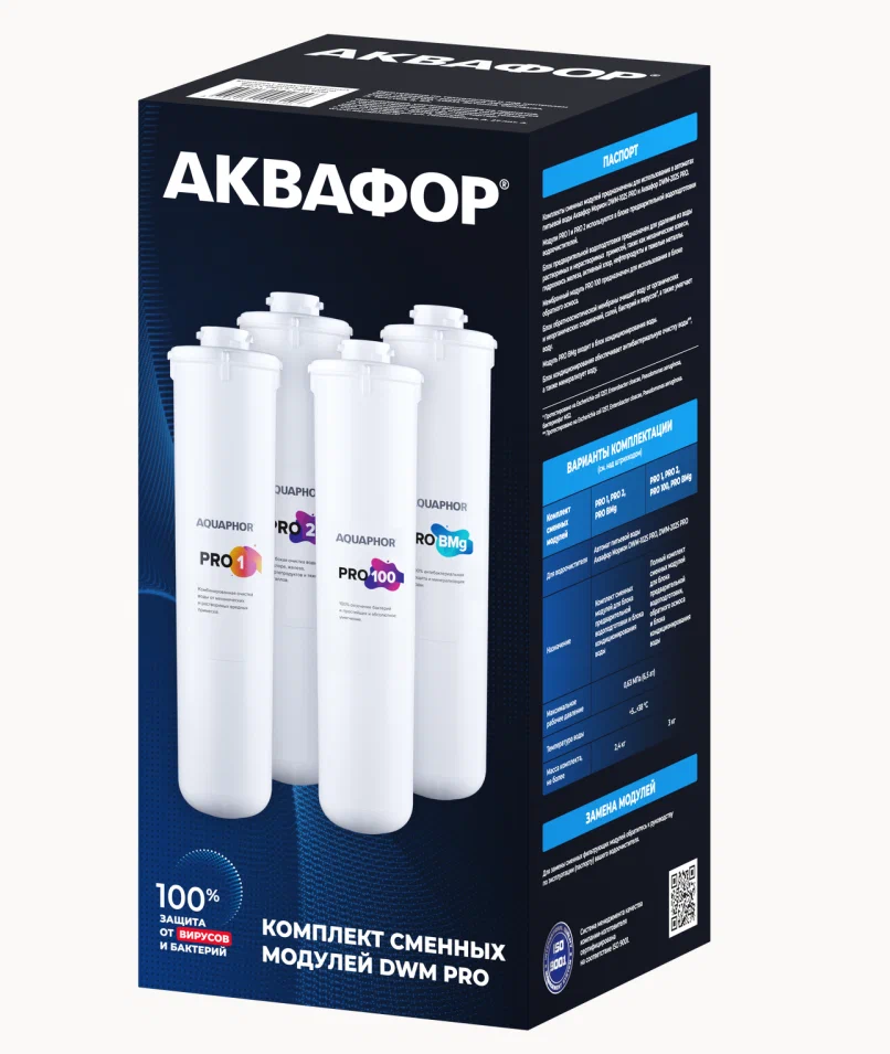 Аквафор Морион Сменные Картриджи Купить