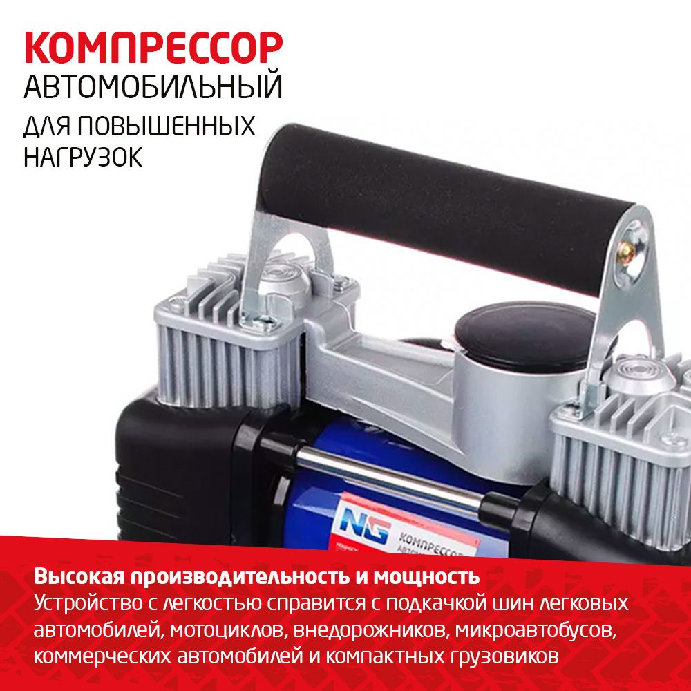 Компрессор автомоб, крокодилы к АКБ, 2-х поршн, шланг 5м, в сумке, 12V,  300W, 85л/м - отзывы покупателей на Мегамаркет