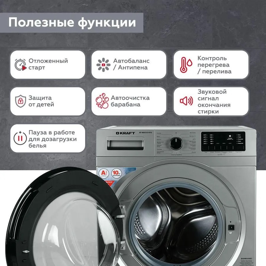 Kraft kf mds10147g. Стиральная машина kraft kf-md 8144 w. Стиральная машина kraft kf-twe6103w. Посудомоечная машина kraft kf-fdm606d1402w. Стиральная машинка крафт 12 кг.