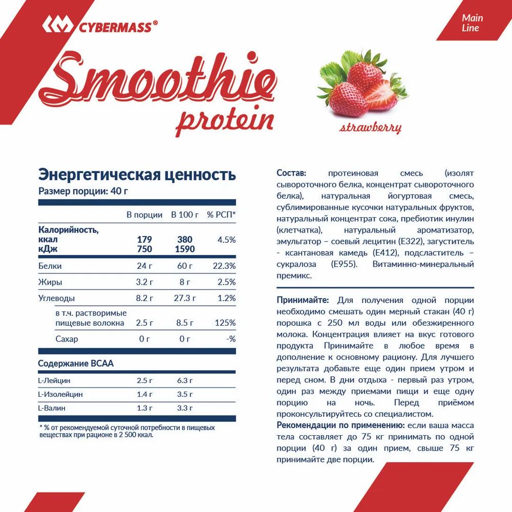 Протеиновый коктейль красное белое. Whey Plus 80 (клубника), протеиновый коктейль, 480 г - KEFORMA. Протеиновый коктейль Матрикс клубника на молоке. Протеиновый коктейль самокат.