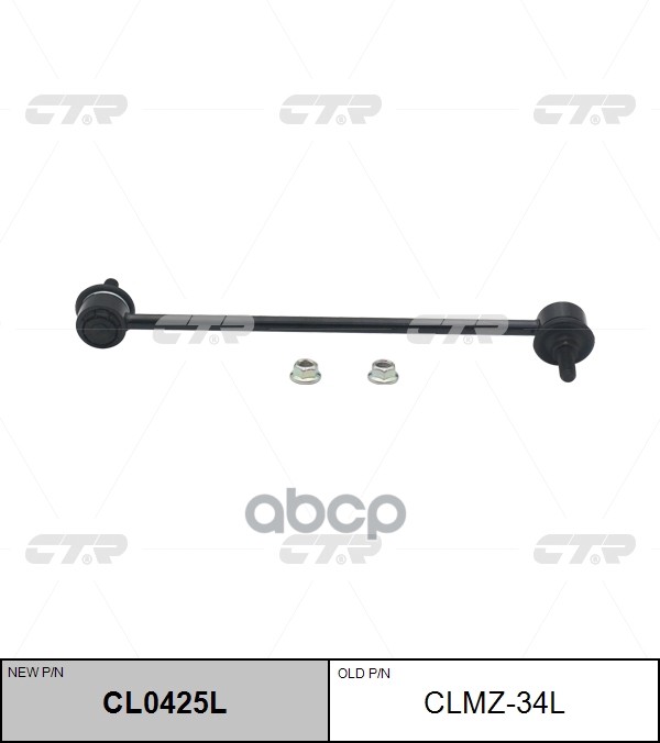 Купить тяга Стабилизатора Передняя L Mazda 3/Axela (Bm) 2013-> Ctr Clmz-34l CTR арт. CL0425L, цены на Мегамаркет | Артикул: 100039507538